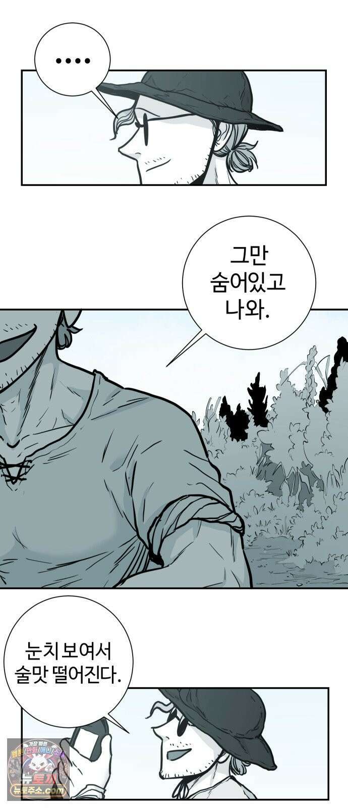 마왕의 빛나는 별 38화 5