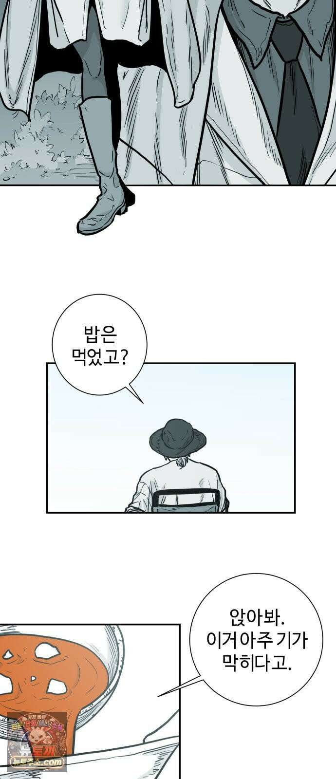 마왕의 빛나는 별 38화 7