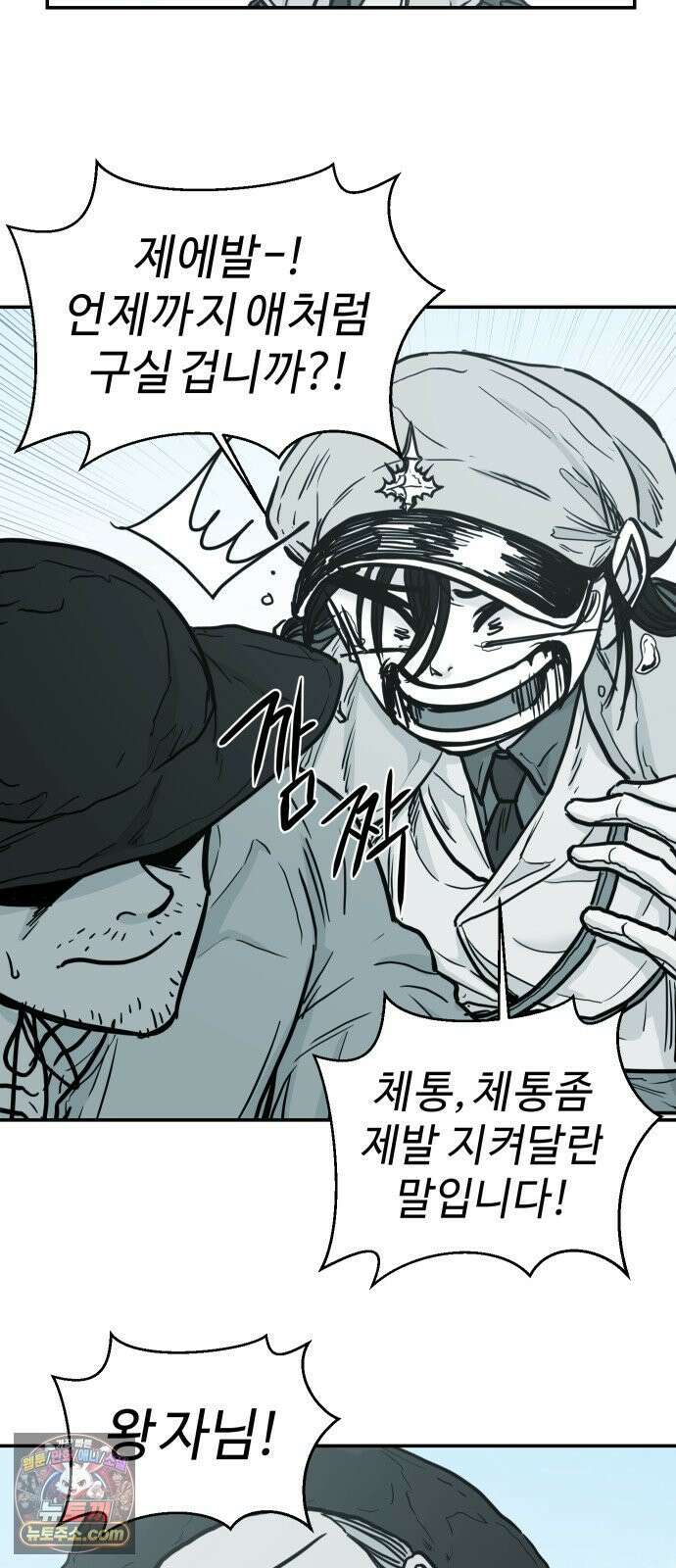 마왕의 빛나는 별 38화 12