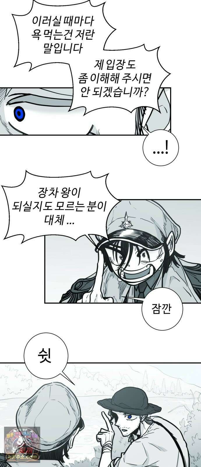 마왕의 빛나는 별 38화 14