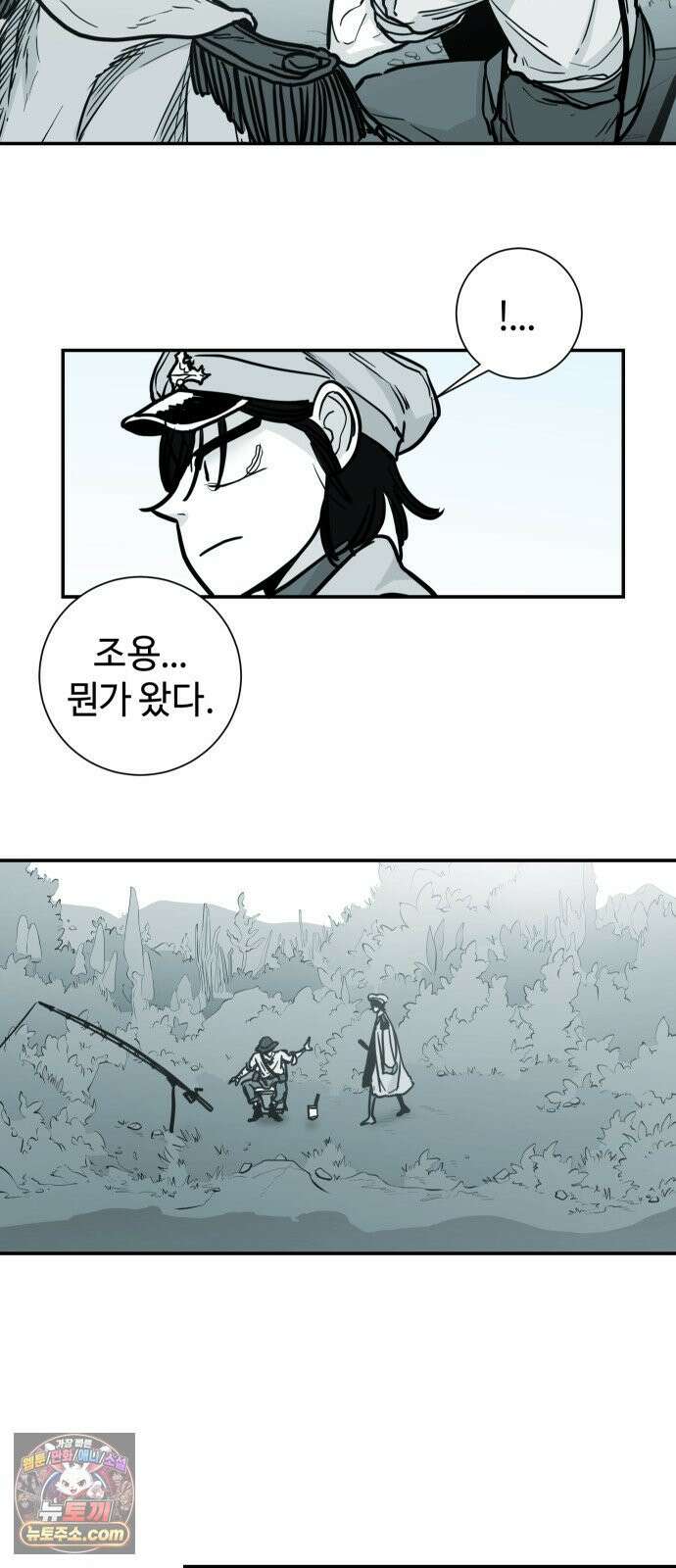 마왕의 빛나는 별 38화 15