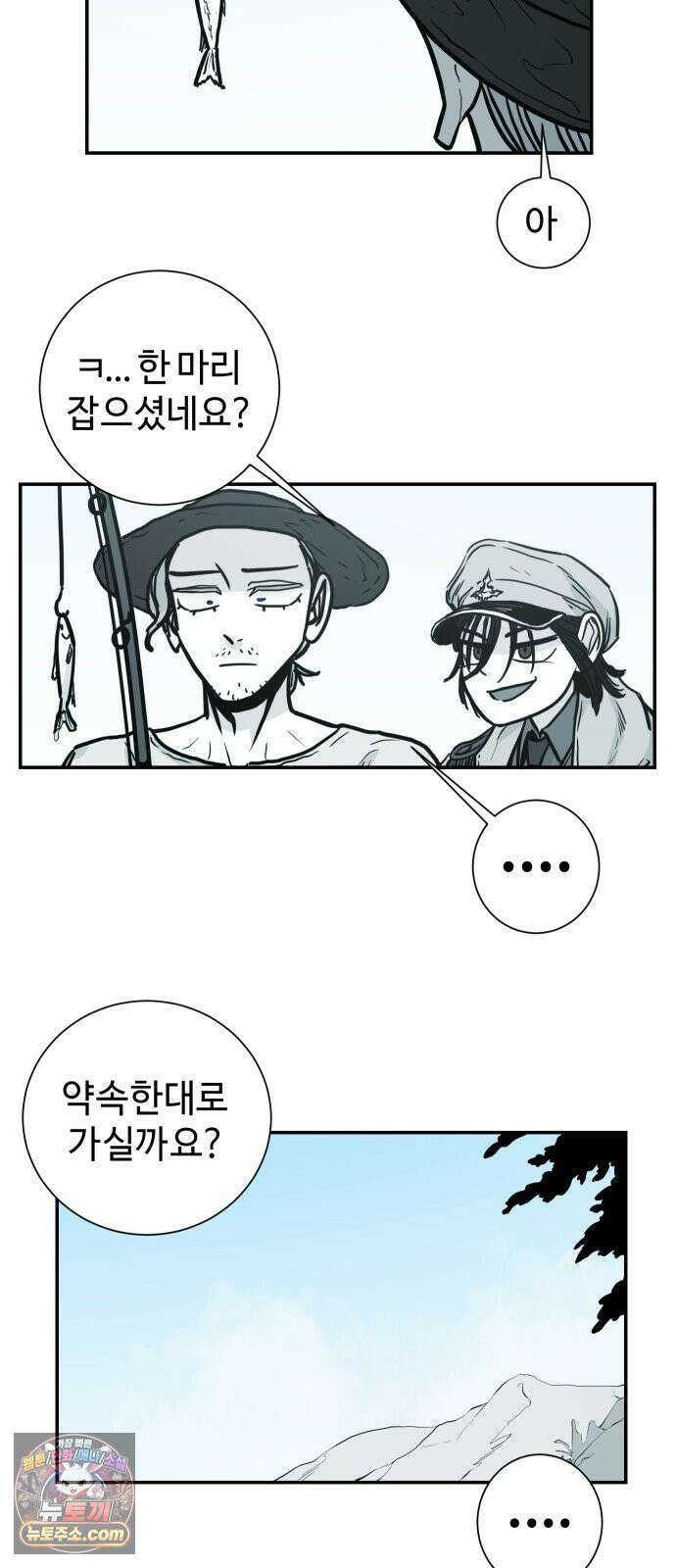 마왕의 빛나는 별 38화 17