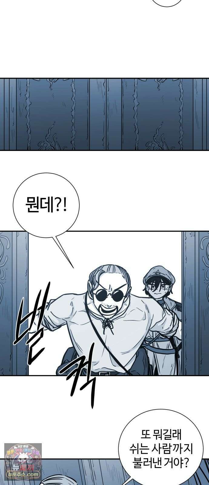 마왕의 빛나는 별 38화 18