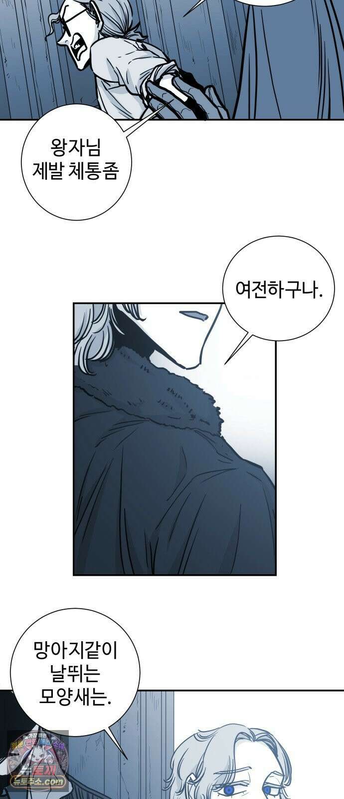 마왕의 빛나는 별 38화 19