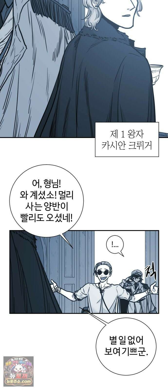 마왕의 빛나는 별 38화 20