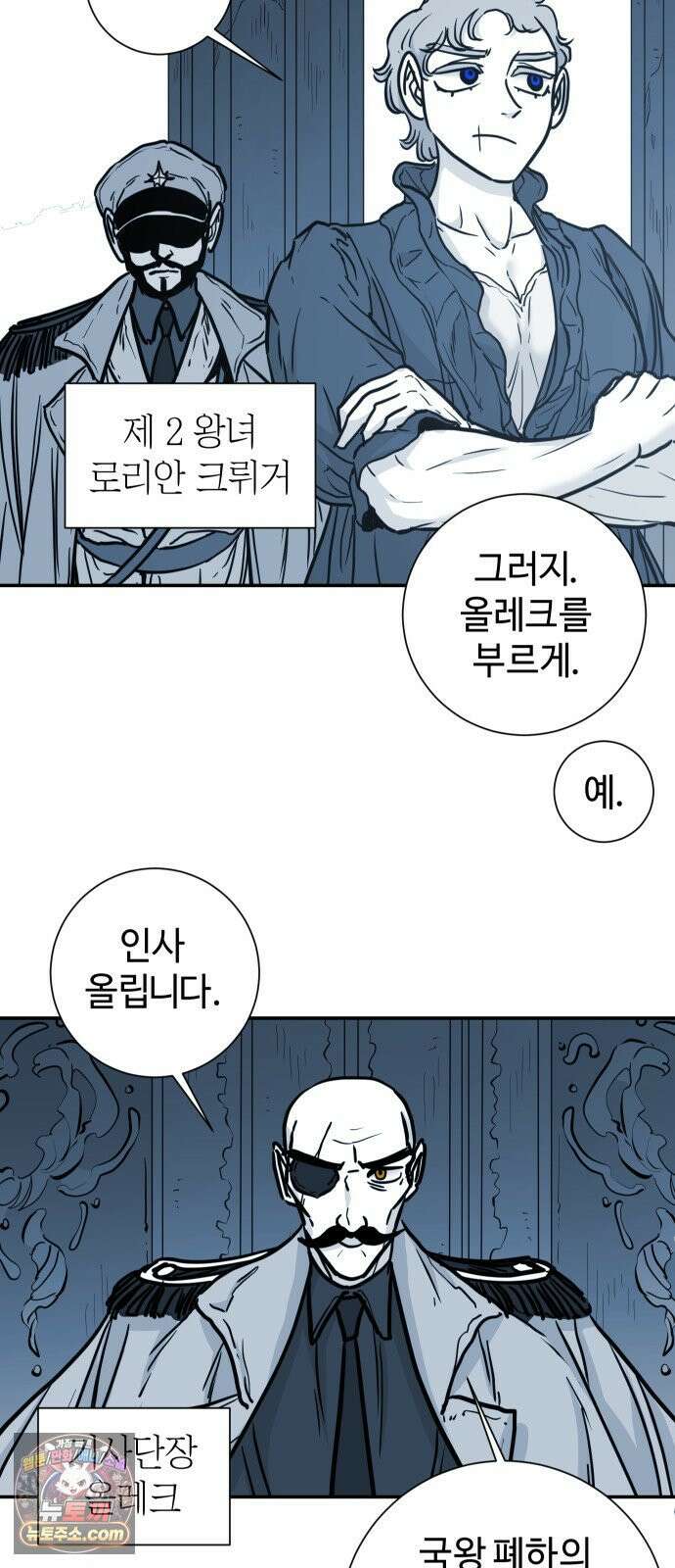 마왕의 빛나는 별 38화 23