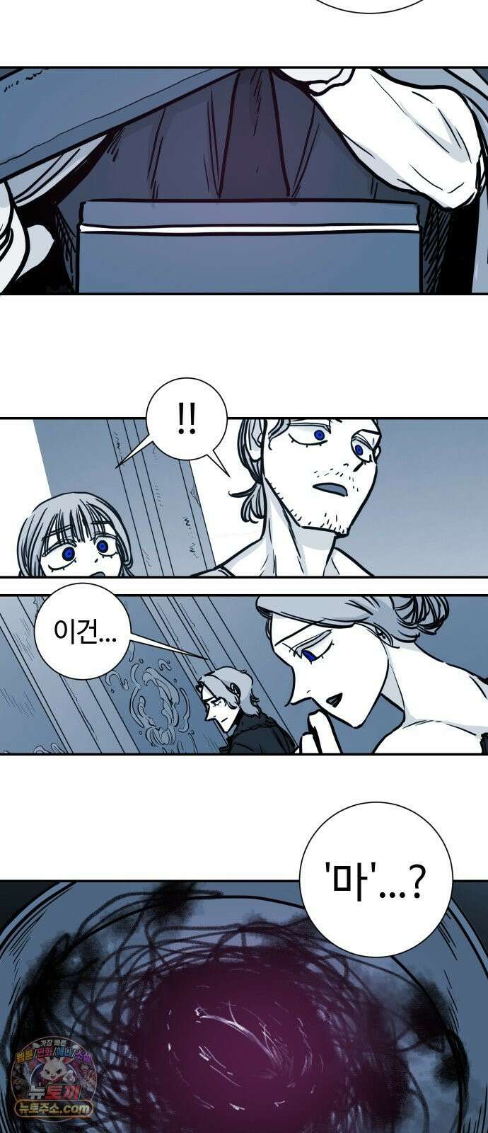 마왕의 빛나는 별 38화 28