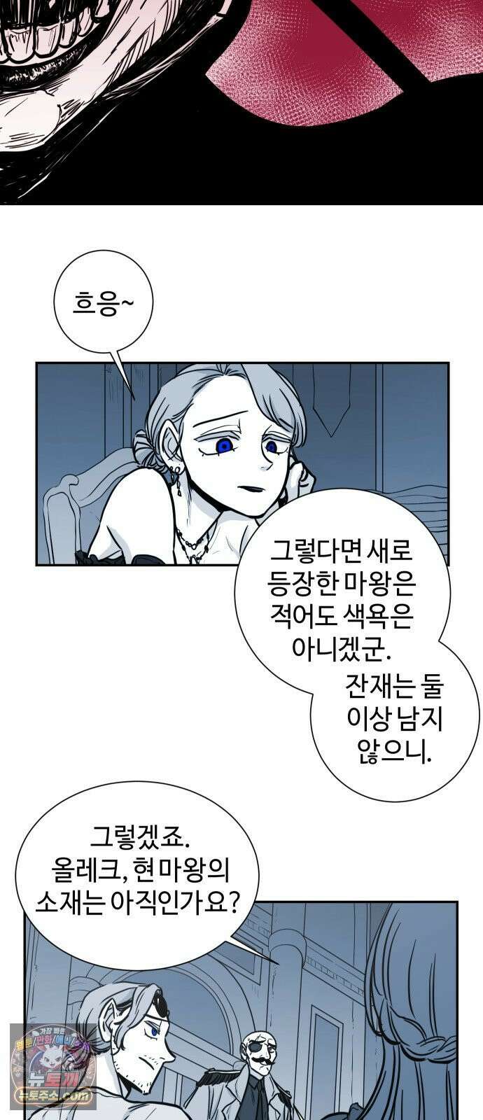 마왕의 빛나는 별 38화 32