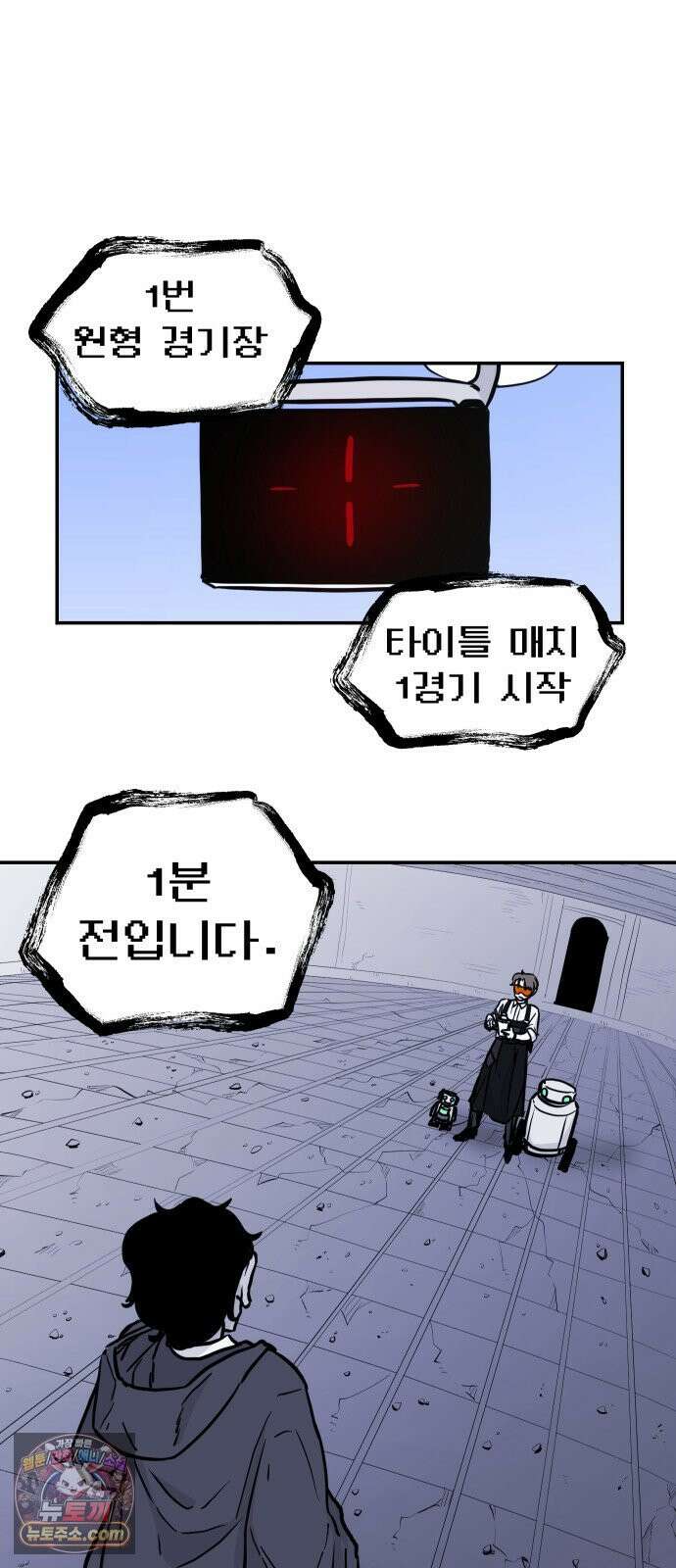 마왕의 빛나는 별 38화 36