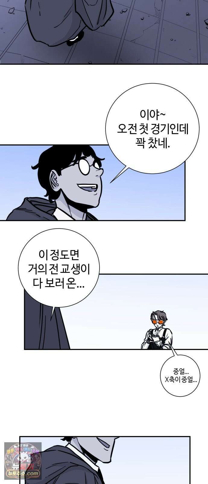 마왕의 빛나는 별 38화 37