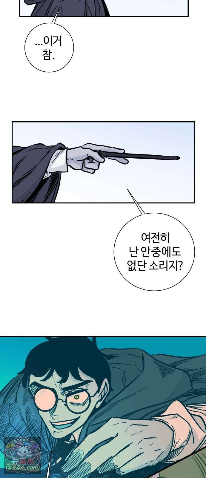 마왕의 빛나는 별 38화 38