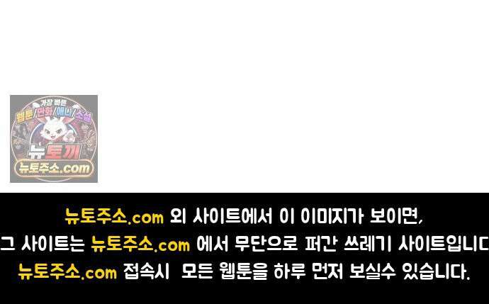 마왕의 빛나는 별 38화 40