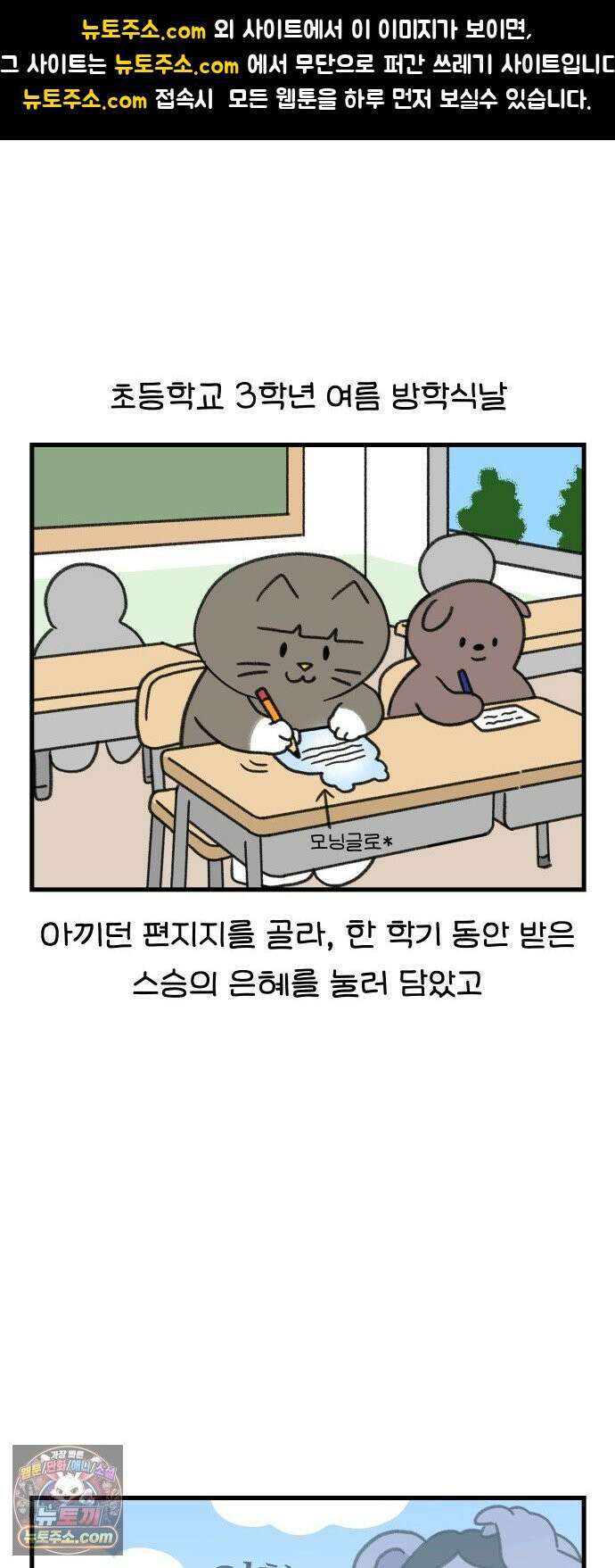 어린이집 다니는 구나 182화． 순수하다 순수해(2) 1