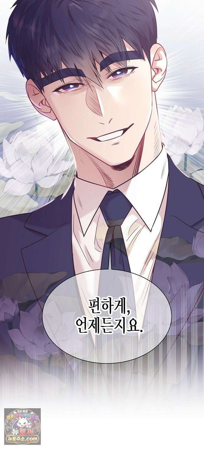 영업 천재가 되었다 102화 2
