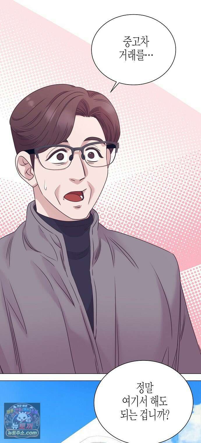 영업 천재가 되었다 102화 8