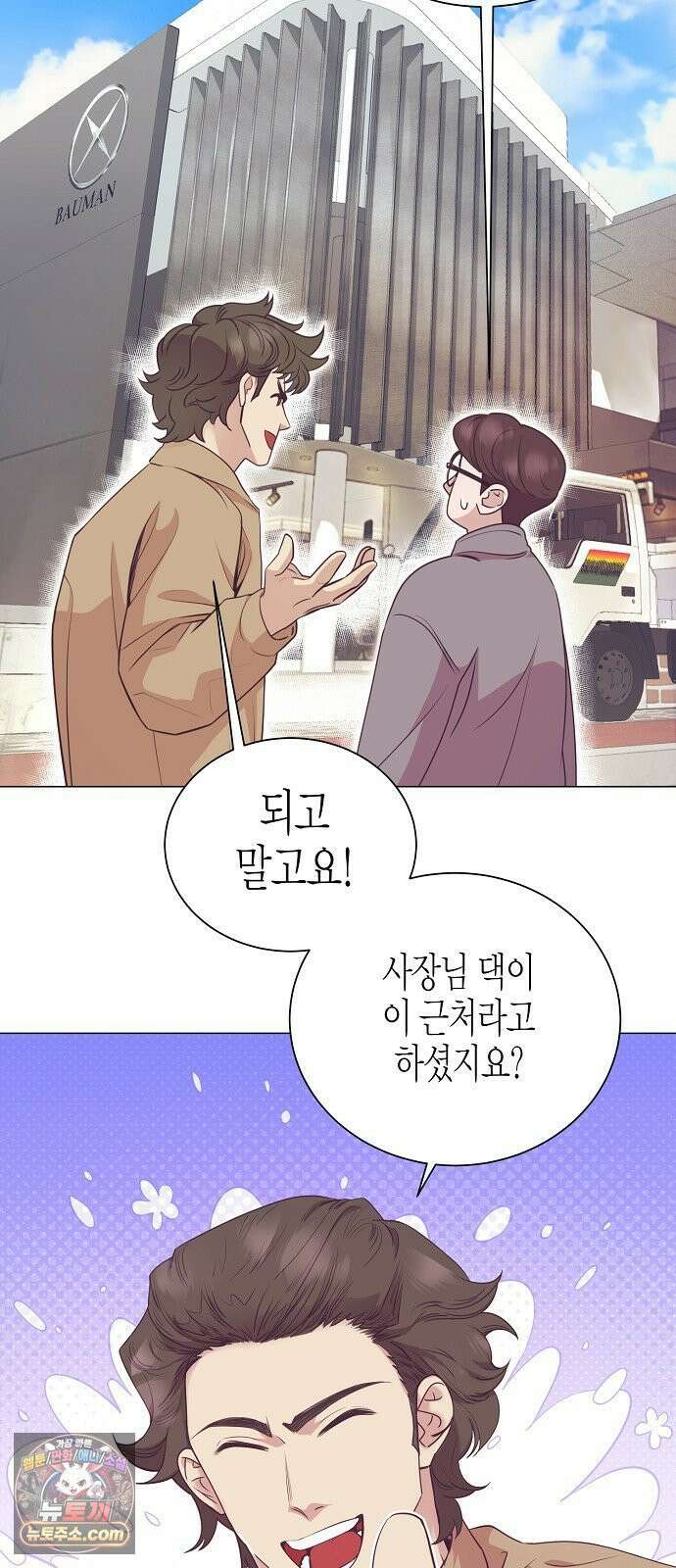 영업 천재가 되었다 102화 9