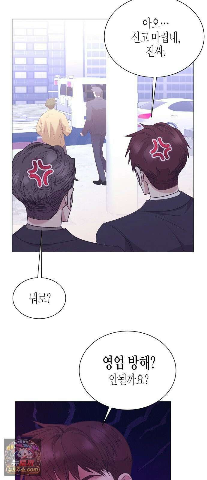영업 천재가 되었다 102화 13