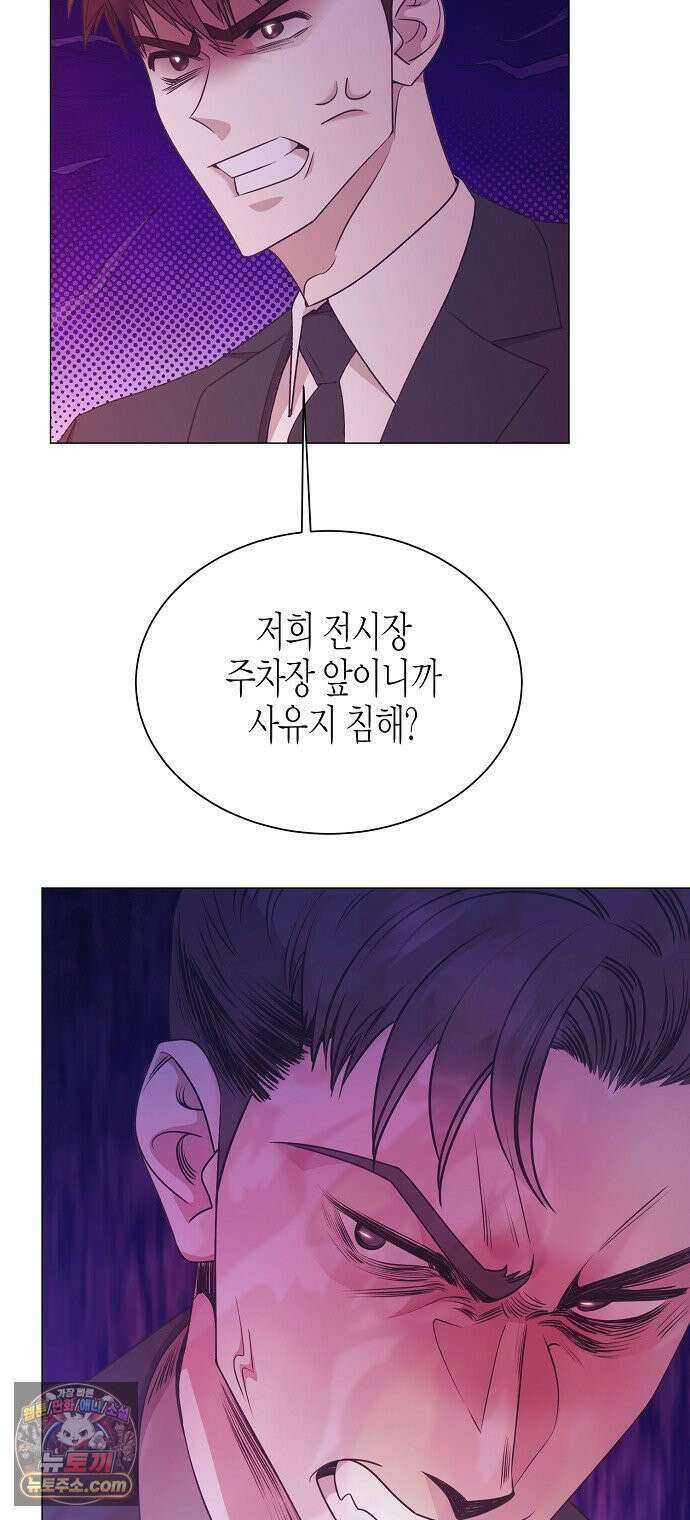 영업 천재가 되었다 102화 14
