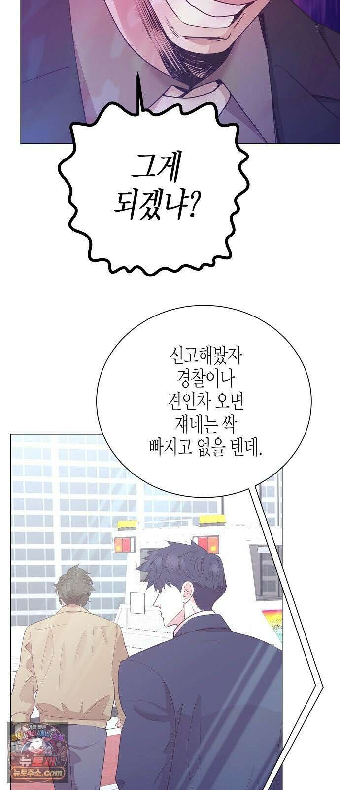 영업 천재가 되었다 102화 15