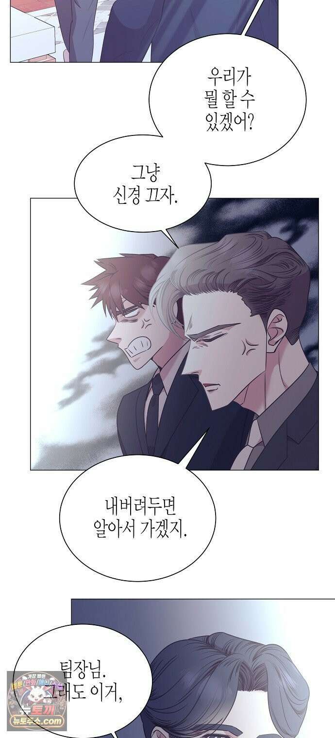 영업 천재가 되었다 102화 16