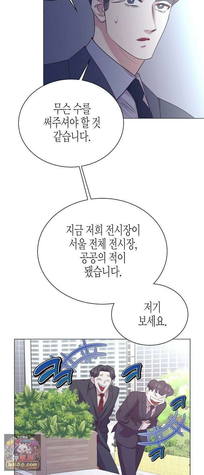 영업 천재가 되었다 102화 17