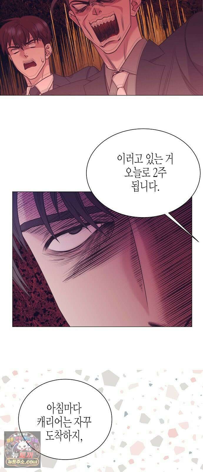 영업 천재가 되었다 102화 19