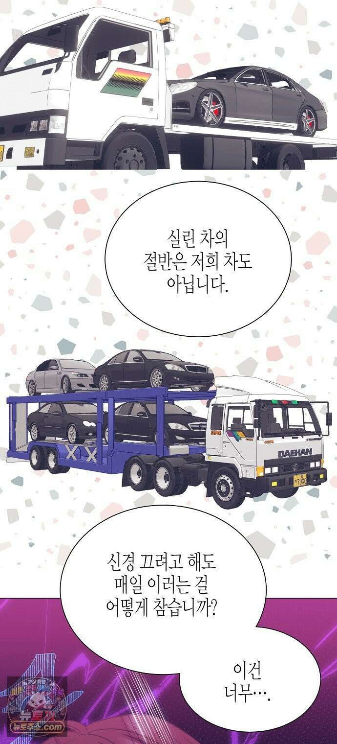 영업 천재가 되었다 102화 20