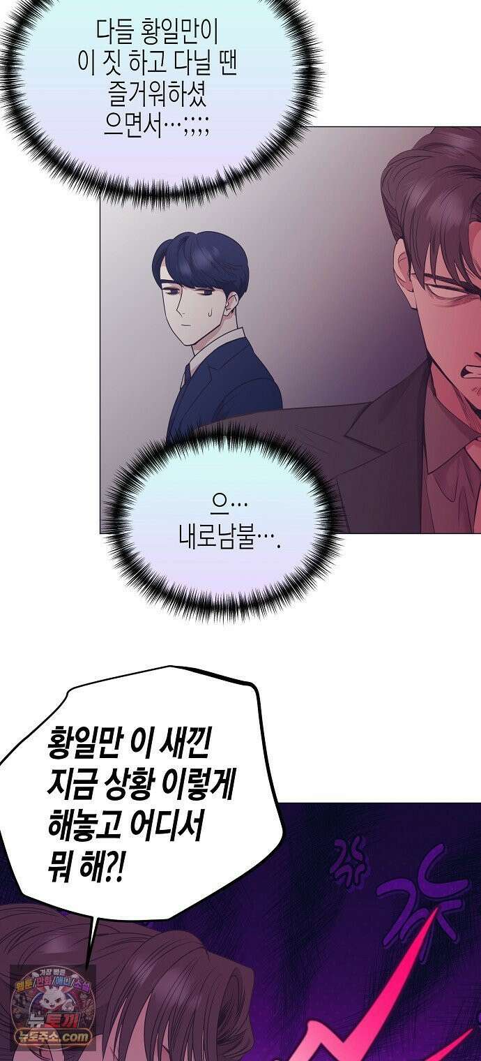 영업 천재가 되었다 102화 22