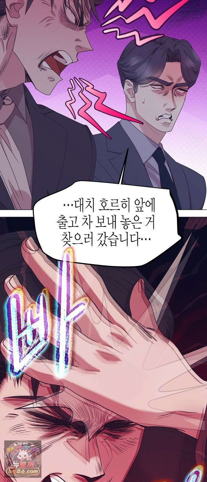 영업 천재가 되었다 102화 23