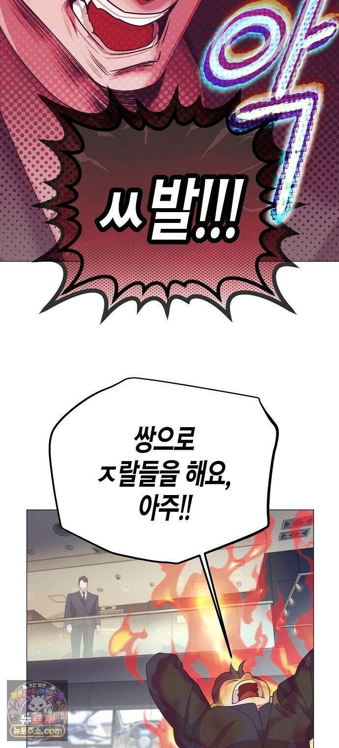 영업 천재가 되었다 102화 24