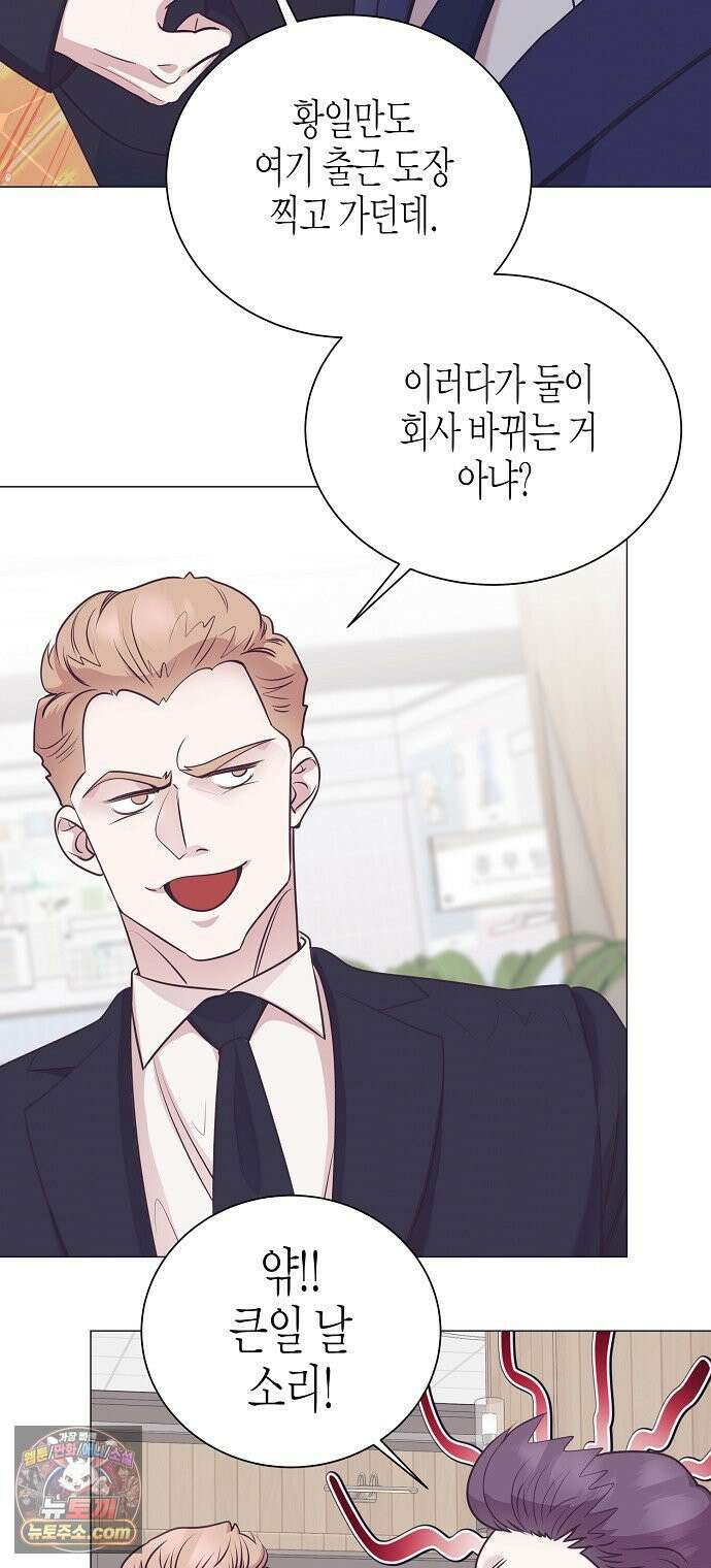 영업 천재가 되었다 102화 28