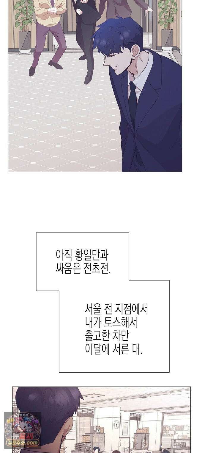 영업 천재가 되었다 102화 32