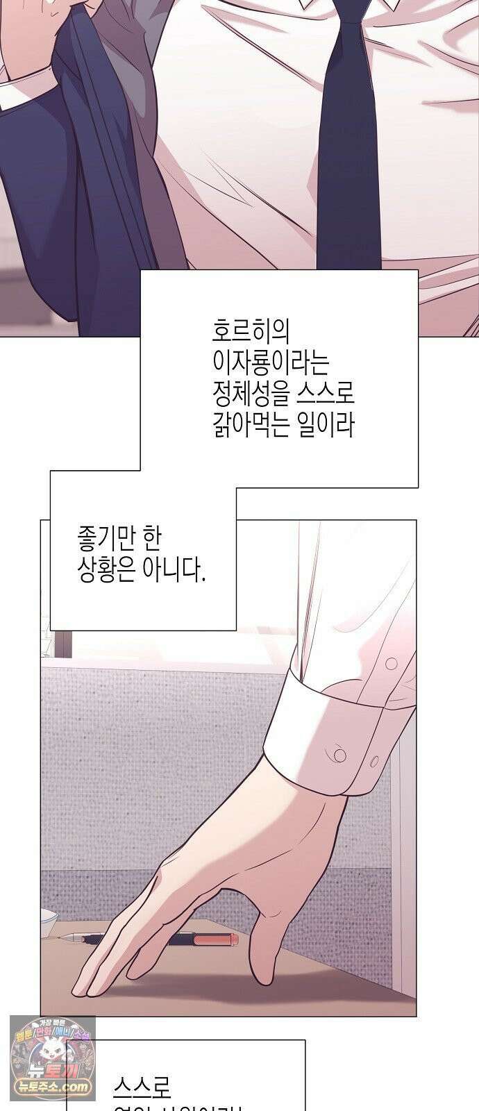 영업 천재가 되었다 102화 35