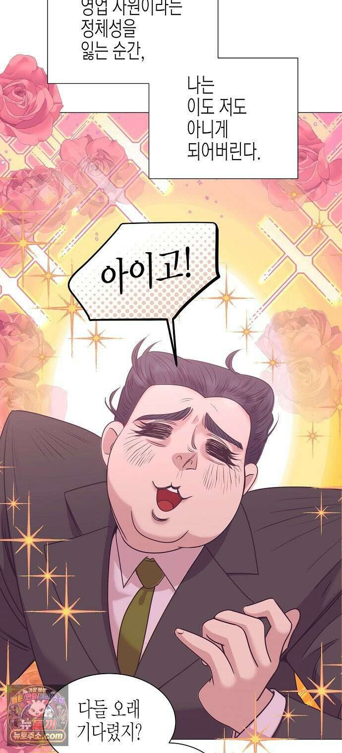 영업 천재가 되었다 102화 36