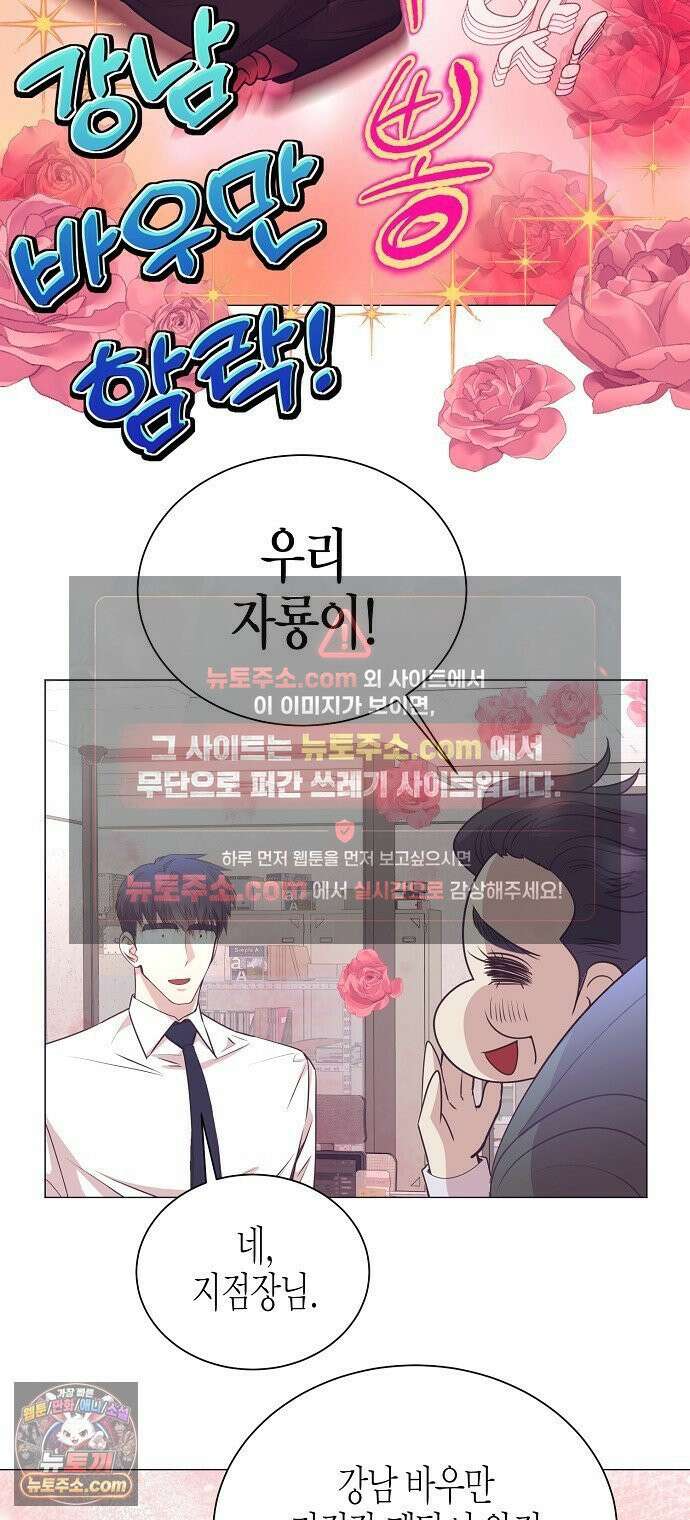 영업 천재가 되었다 102화 38