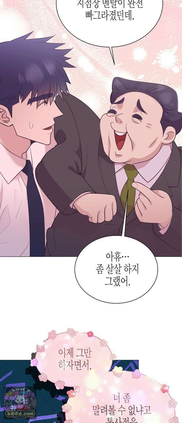 영업 천재가 되었다 102화 39