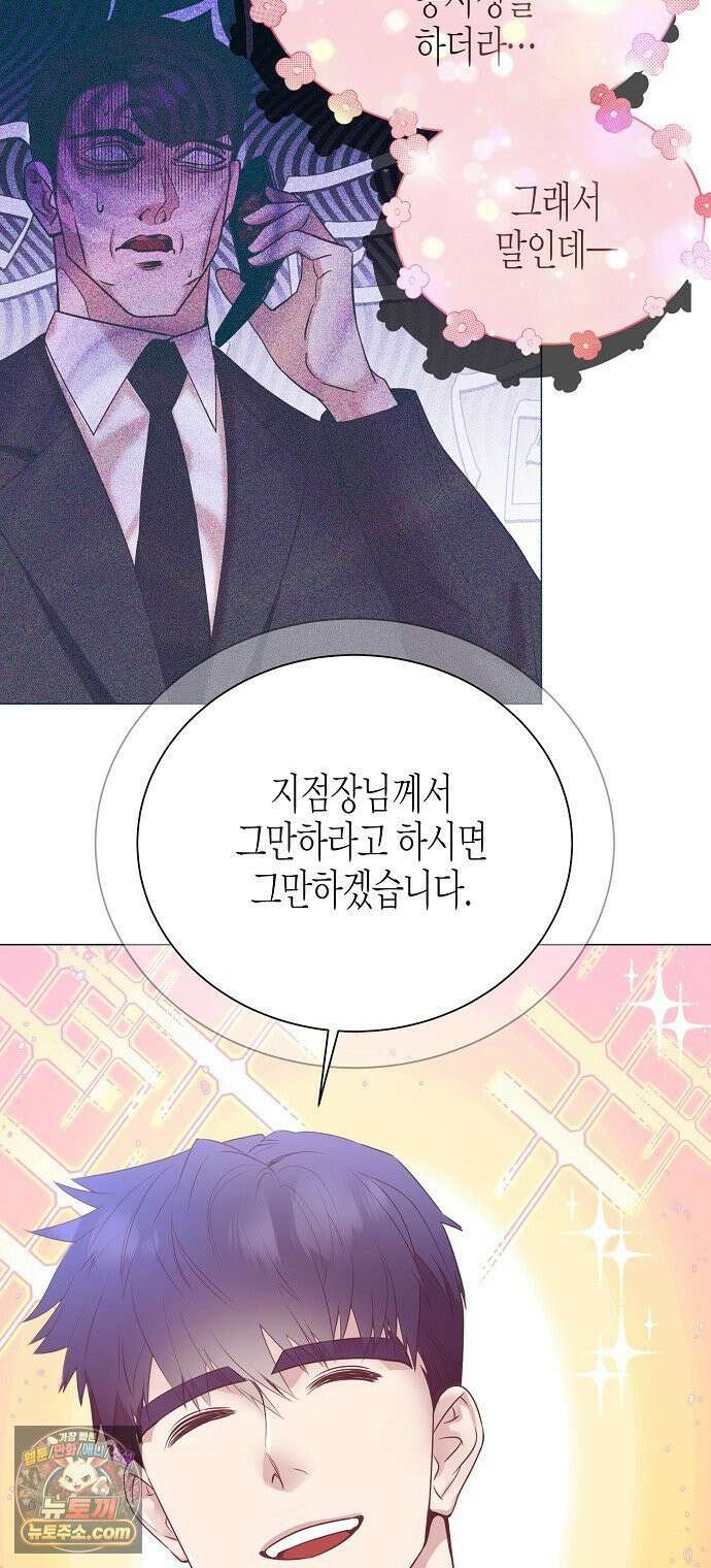 영업 천재가 되었다 102화 40