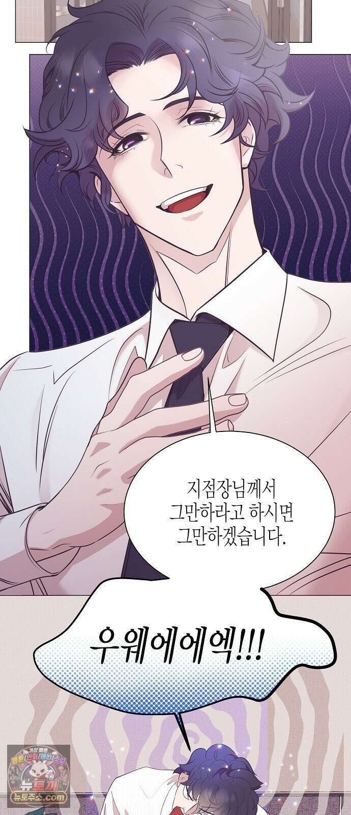 영업 천재가 되었다 102화 43