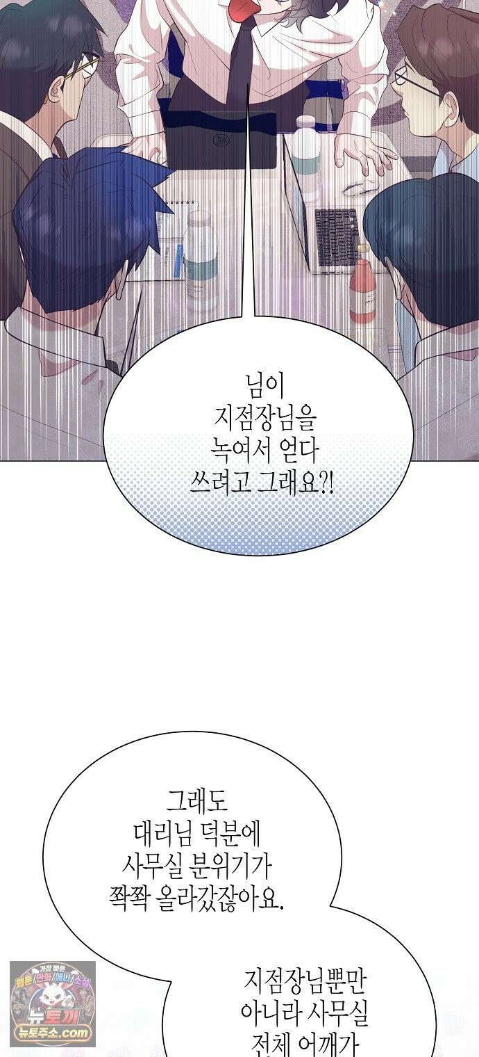 영업 천재가 되었다 102화 44