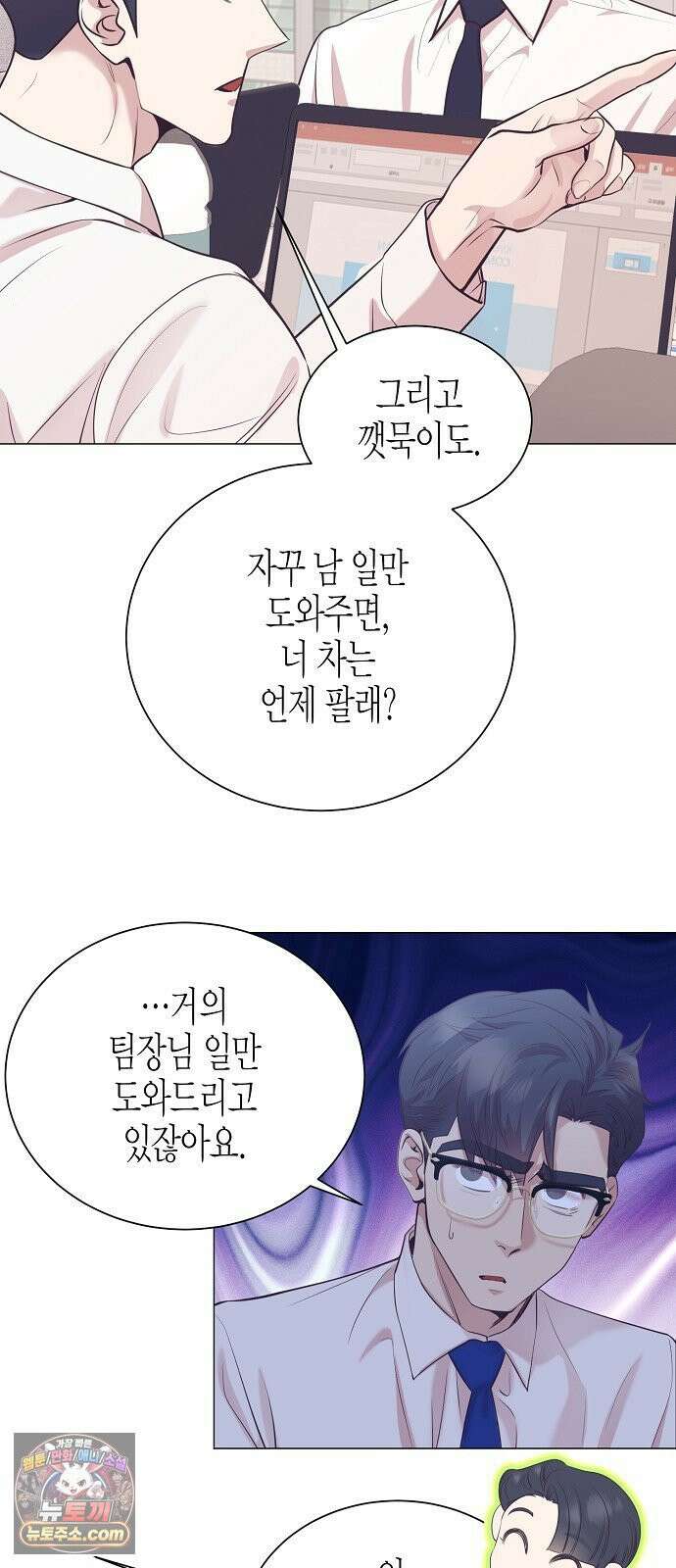 영업 천재가 되었다 102화 47