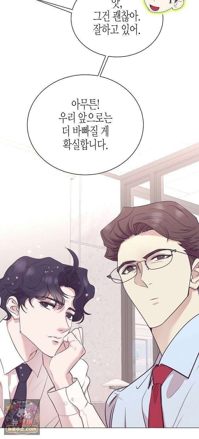 영업 천재가 되었다 102화 48