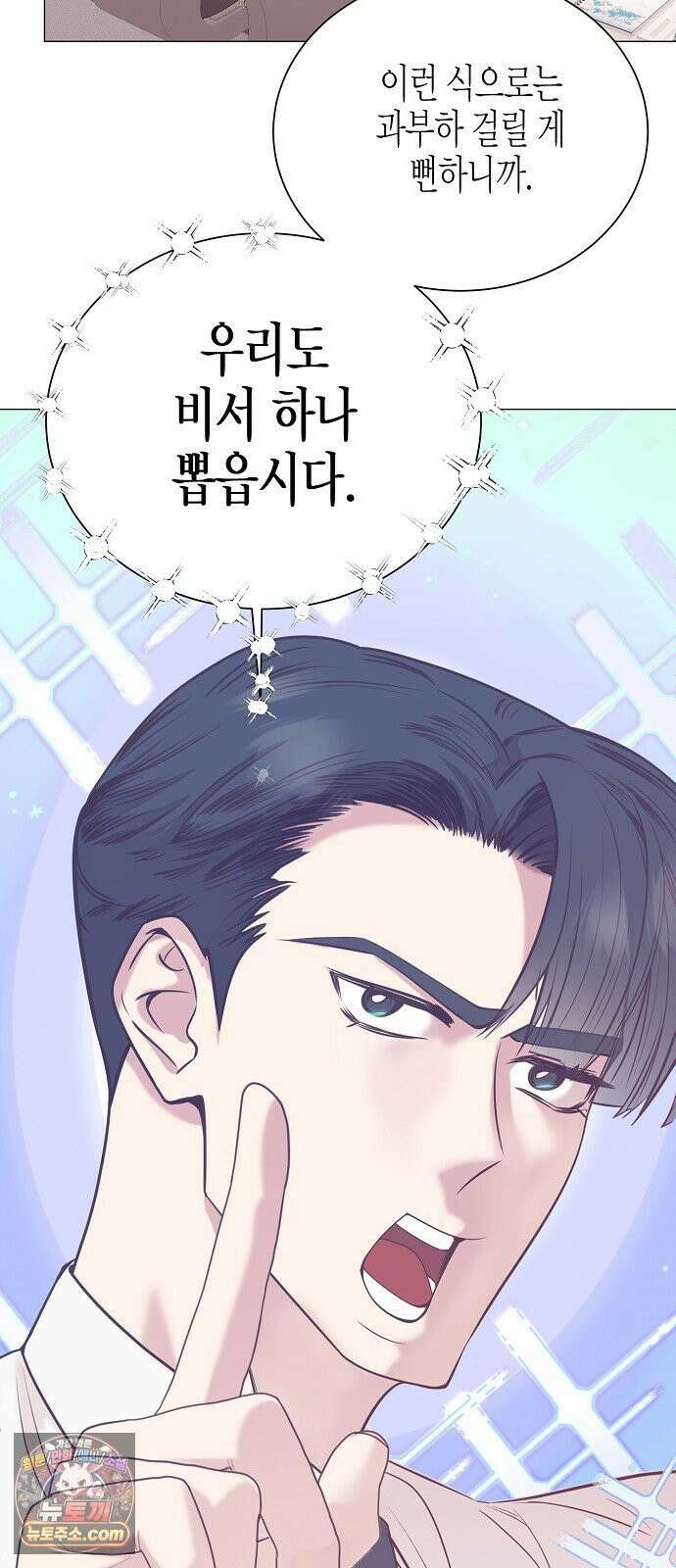 영업 천재가 되었다 102화 51
