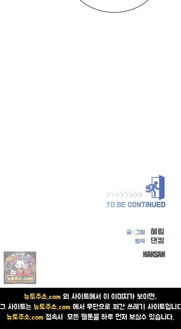 영업 천재가 되었다 102화 60