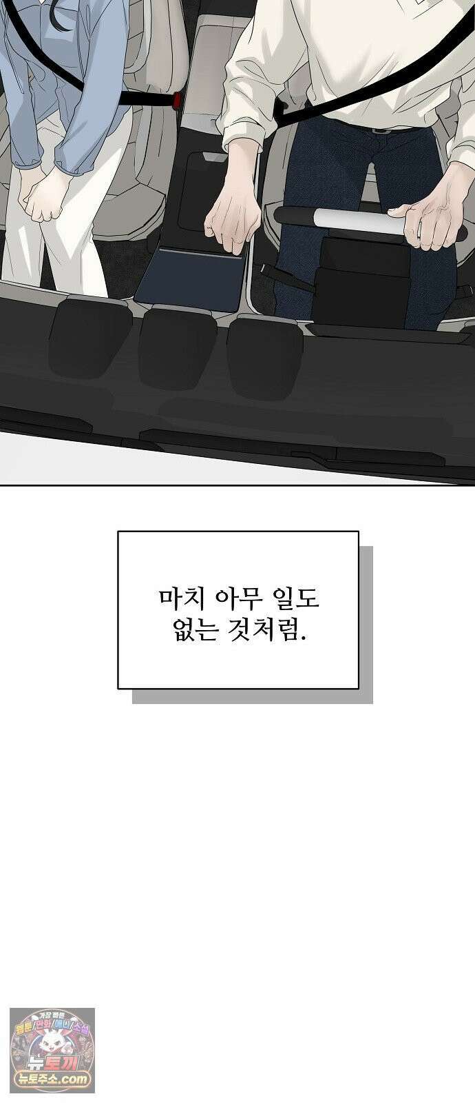 다정한 침입자 48화 계속 나를 좋아해 줬으면 8