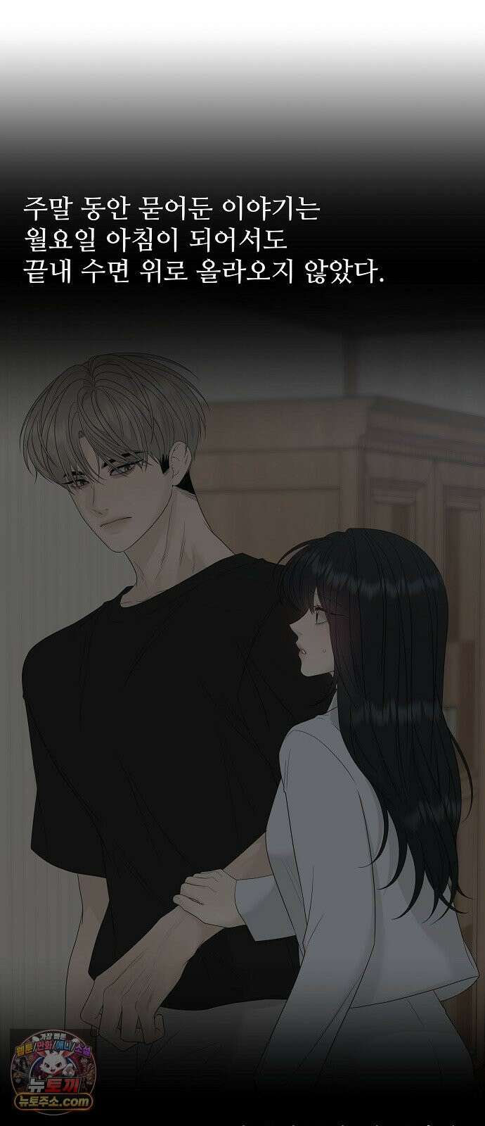 다정한 침입자 48화 계속 나를 좋아해 줬으면 9