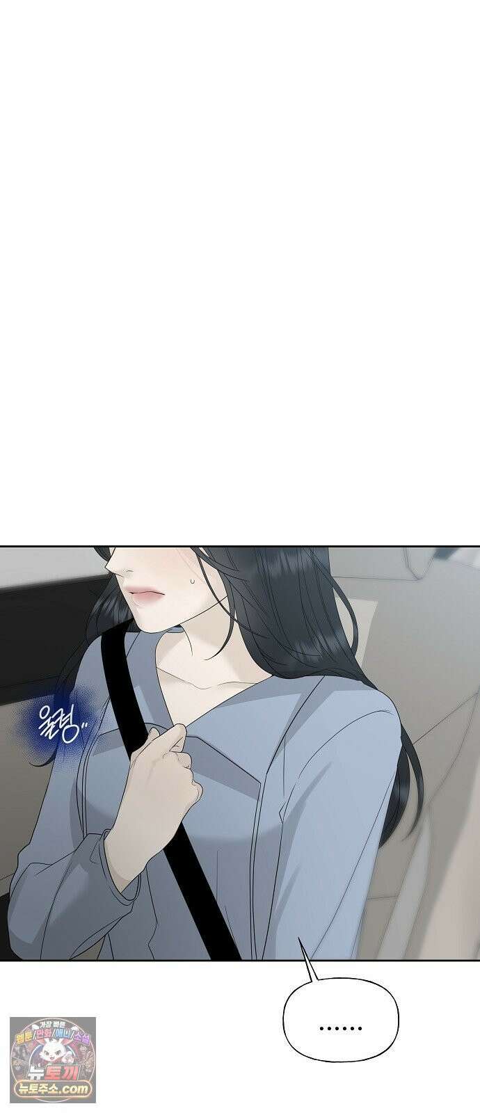 다정한 침입자 48화 계속 나를 좋아해 줬으면 12
