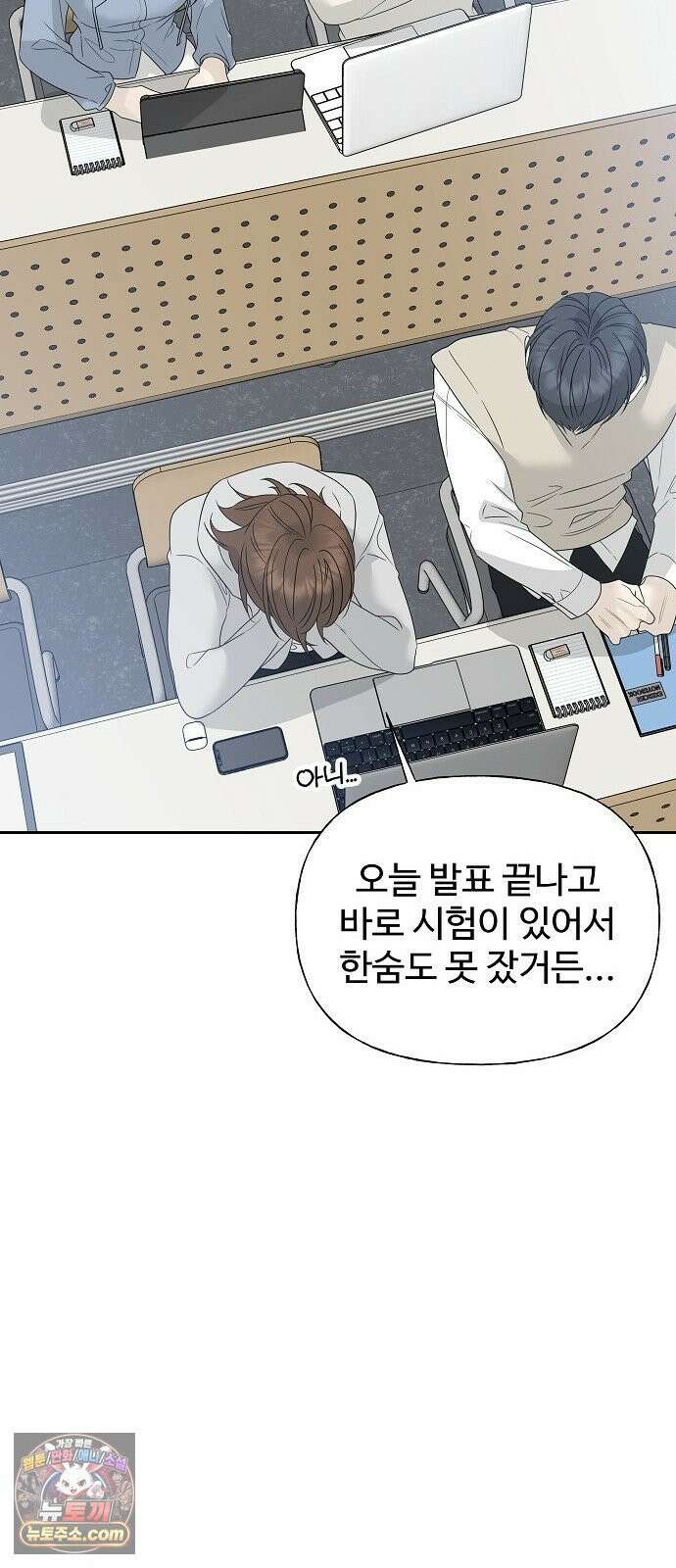 다정한 침입자 48화 계속 나를 좋아해 줬으면 16