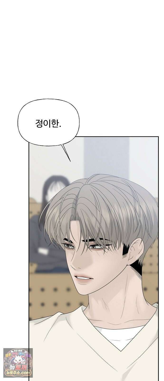 다정한 침입자 48화 계속 나를 좋아해 줬으면 22