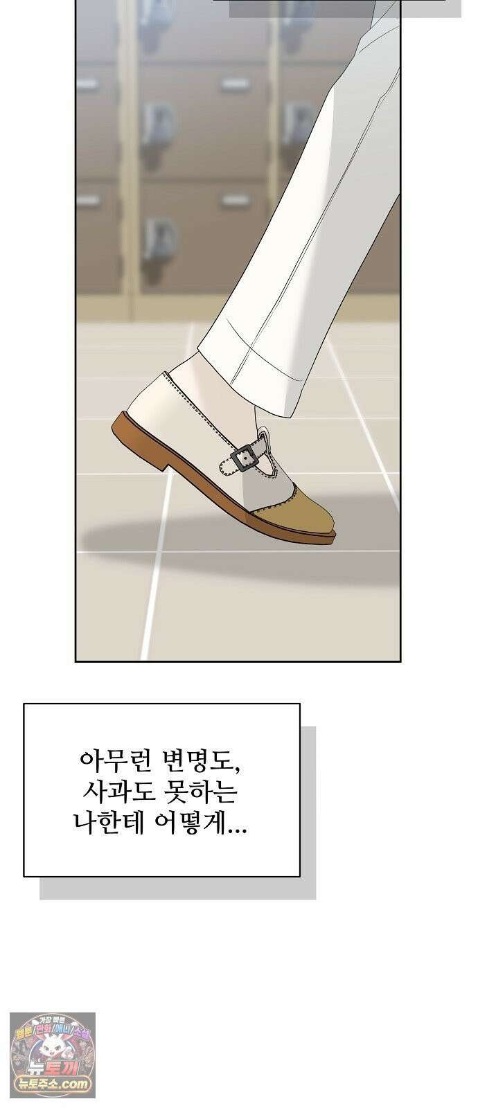 다정한 침입자 48화 계속 나를 좋아해 줬으면 30