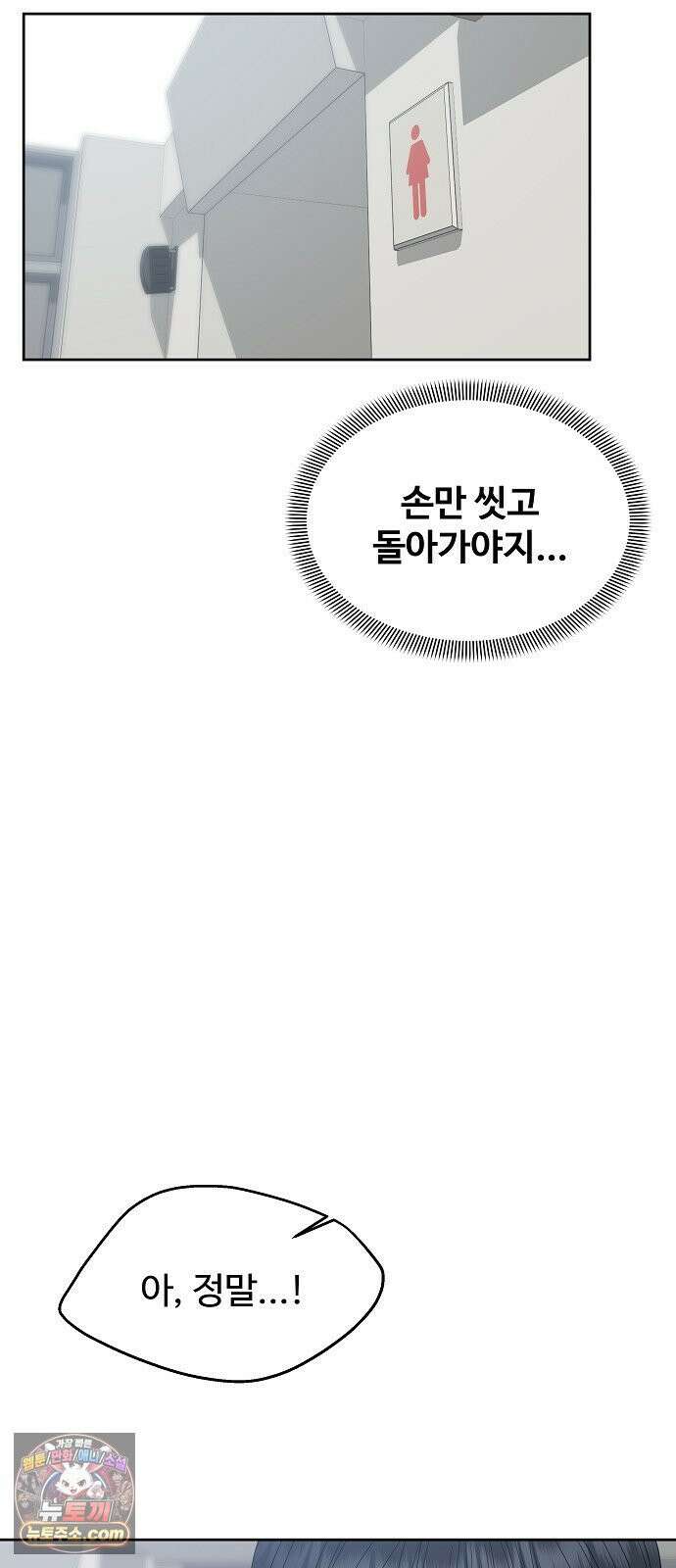 다정한 침입자 48화 계속 나를 좋아해 줬으면 34